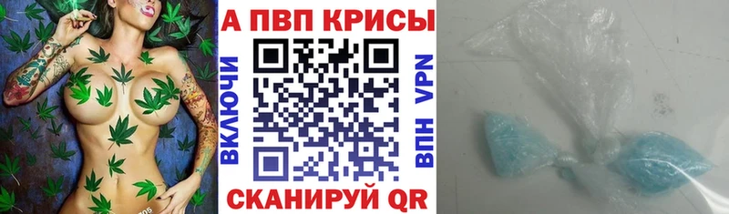 Альфа ПВП кристаллы  Геленджик 