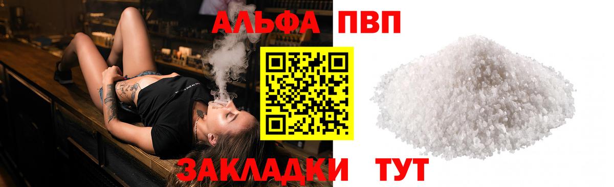 А ПВП кристаллы  Alpha PVP  APVP крисы CK  Геленджик  Вход с VPN  Alpha PVP кристаллы 