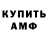 Амфетамин Розовый mmarcian
