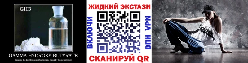 цена наркотик  Геленджик  БУТИРАТ оксибутират 