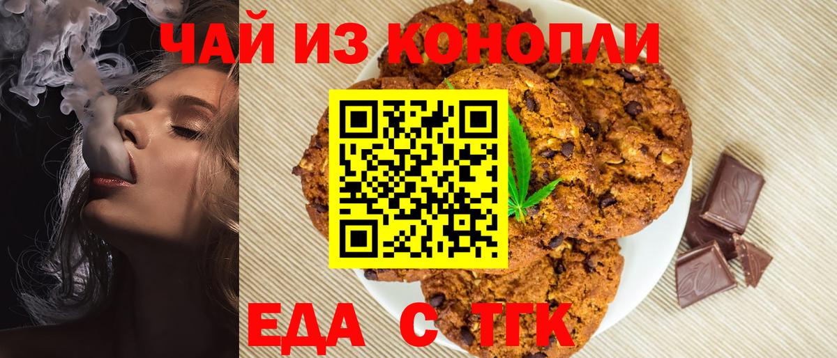 Cannafood марихуана  Вход с VPN  Геленджик 