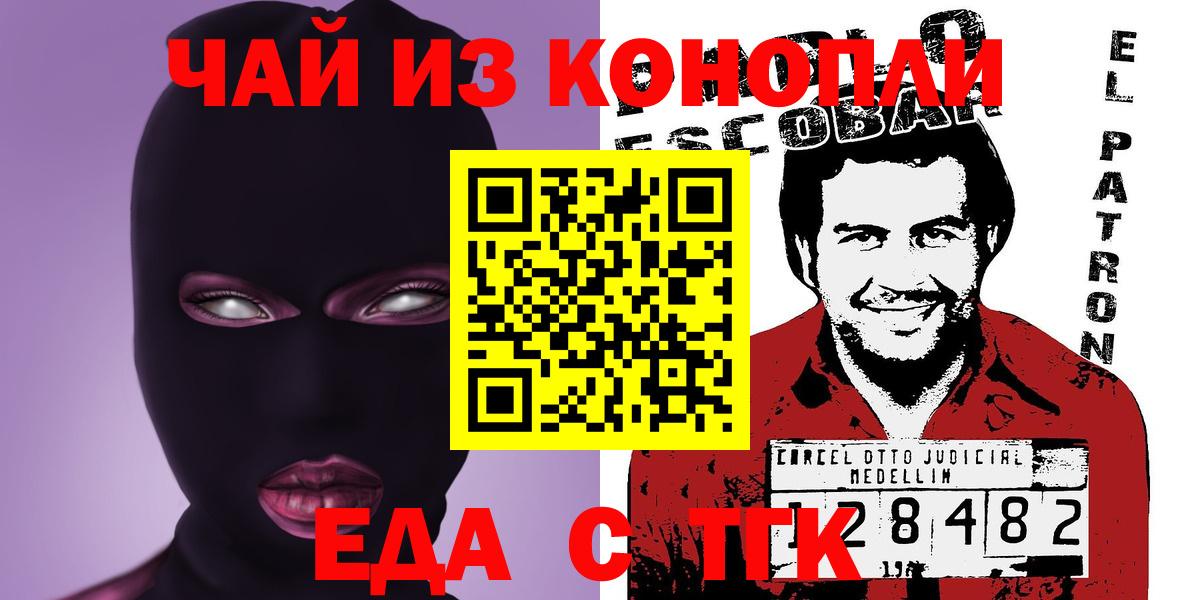 Печенье с ТГК конопля  Геленджик 