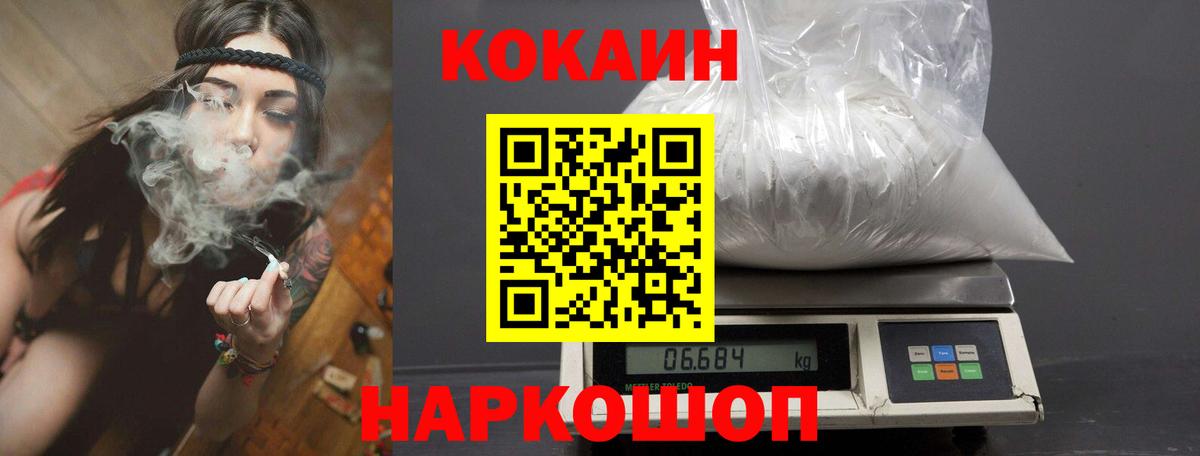 КОКАИН 98% Геленджик