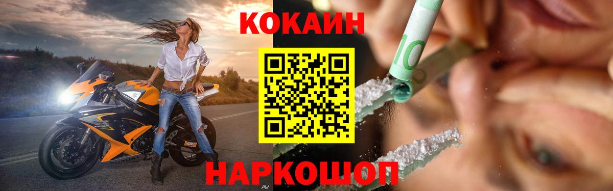 даркнет сайт  COCAIN Перу  Вход с VPN  Геленджик  Cocaine 