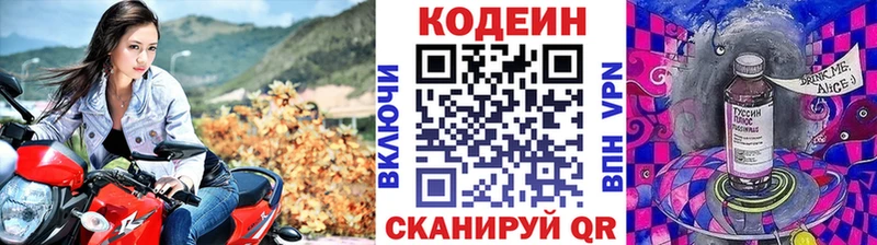 где найти наркотики  MEGA tor  Кодеин Purple Drank  Геленджик 