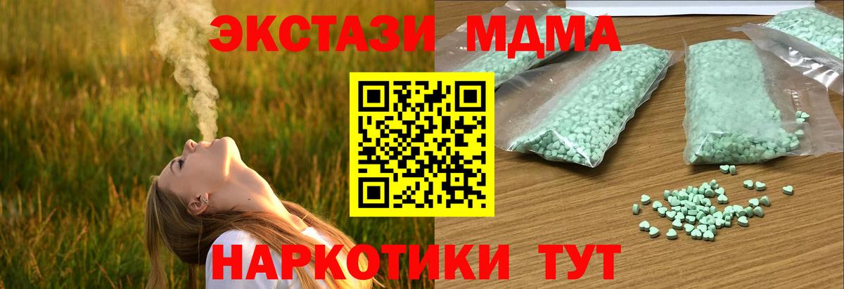 цена наркотик  Геленджик  Экстази 300 mg  Экстази 