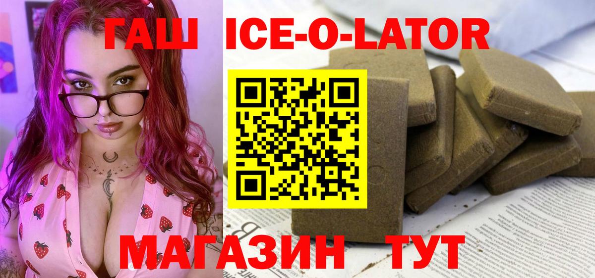 ГАШИШ убойный  ГАШ Cannabis  Геленджик  ГАШ  Вход с VPN 