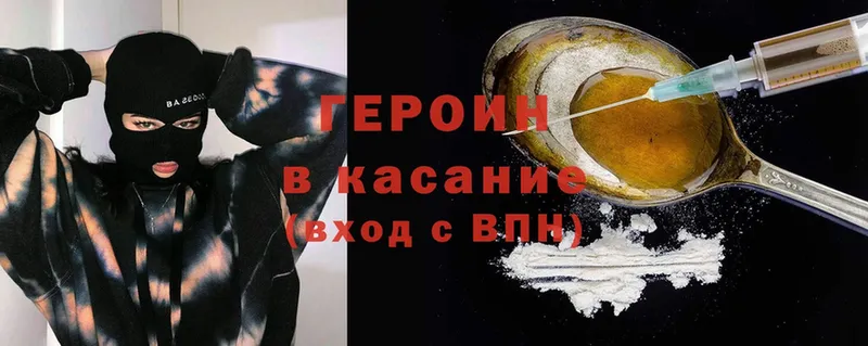 blacksprut как зайти  Геленджик  ГЕРОИН Heroin 