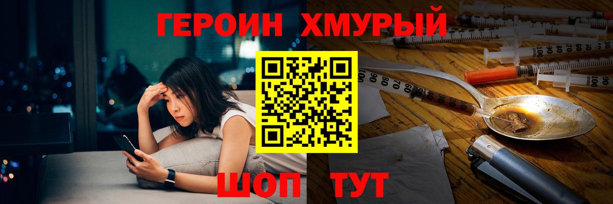 Героин  ГЕРОИН белый  Вход с VPN  Геленджик 