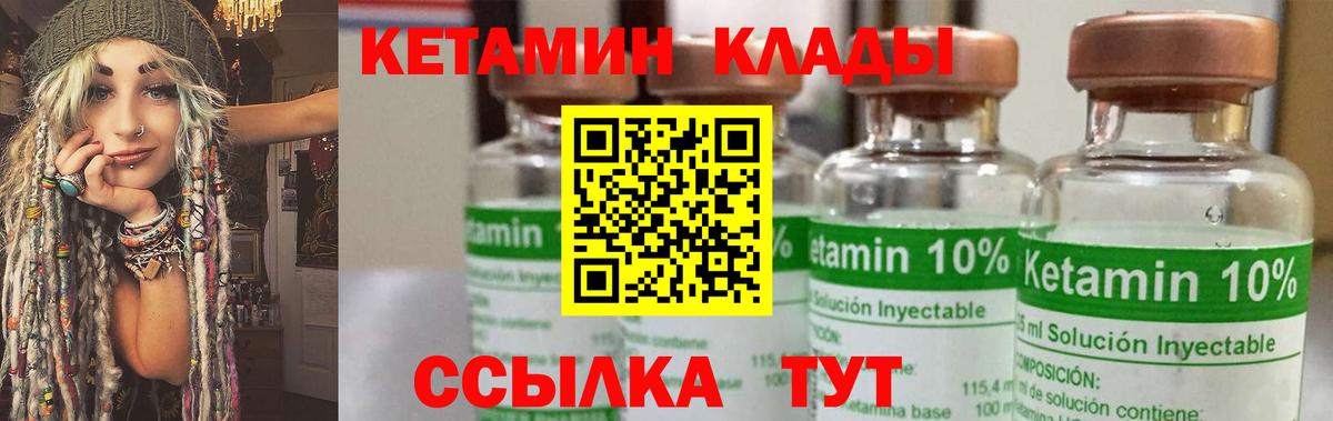 Кетамин ketamine  Вход с VPN  Геленджик  КЕТАМИН ketamine 