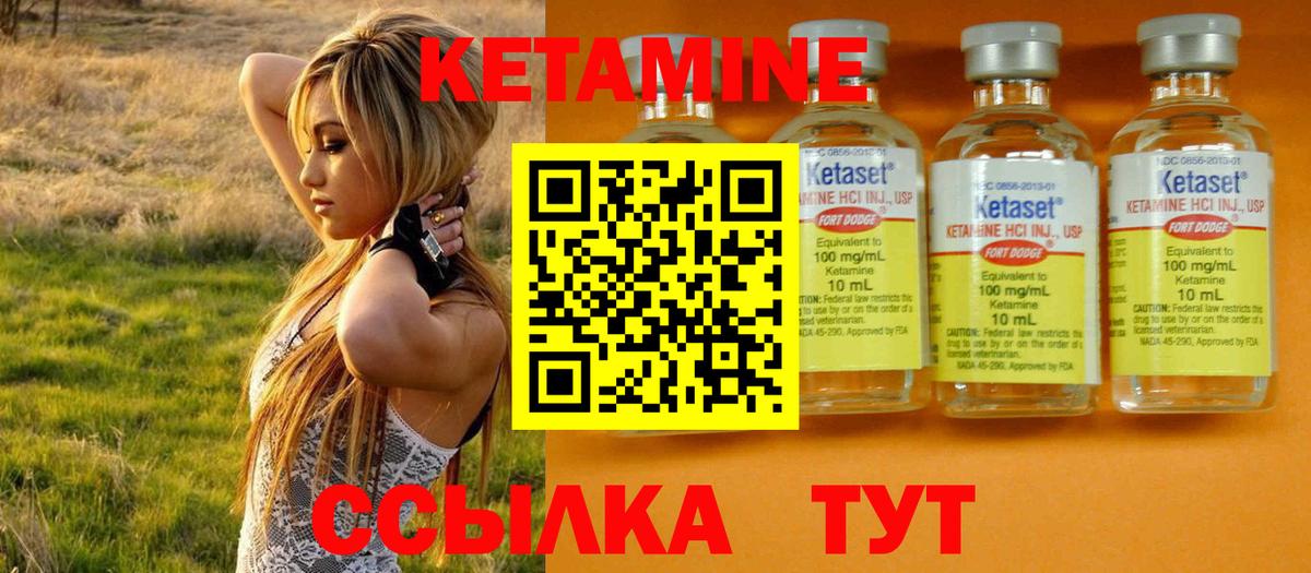 Кетамин ketamine  КЕТАМИН ketamine  Геленджик 