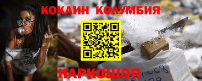 кокаин колумбия Беслан