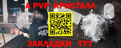 винт Бийск