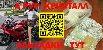 винт Бийск