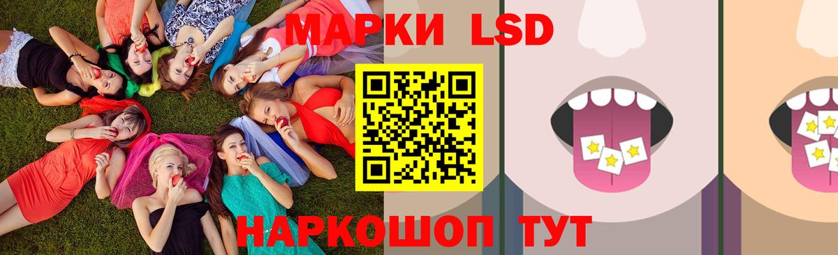 LSD-25 экстази ecstasy  Вход с VPN  ЛСД экстази  ЛСД экстази кислота  Геленджик 
