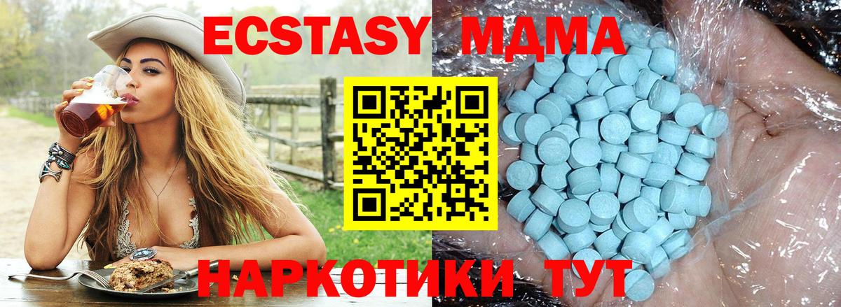МДМА VHQ  MDMA VHQ  Вход с VPN  МДМА  Геленджик 