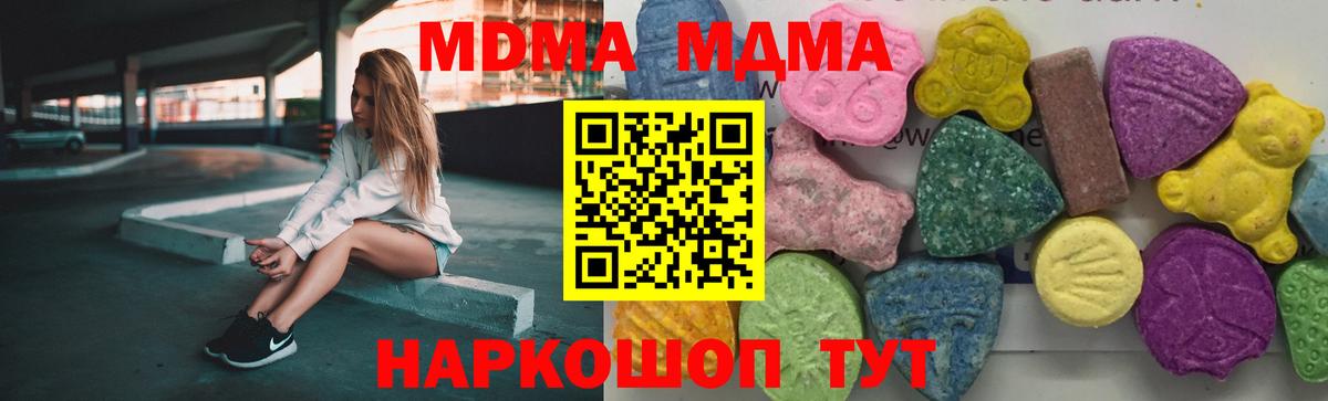 MDMA VHQ  Геленджик  МДМА VHQ 