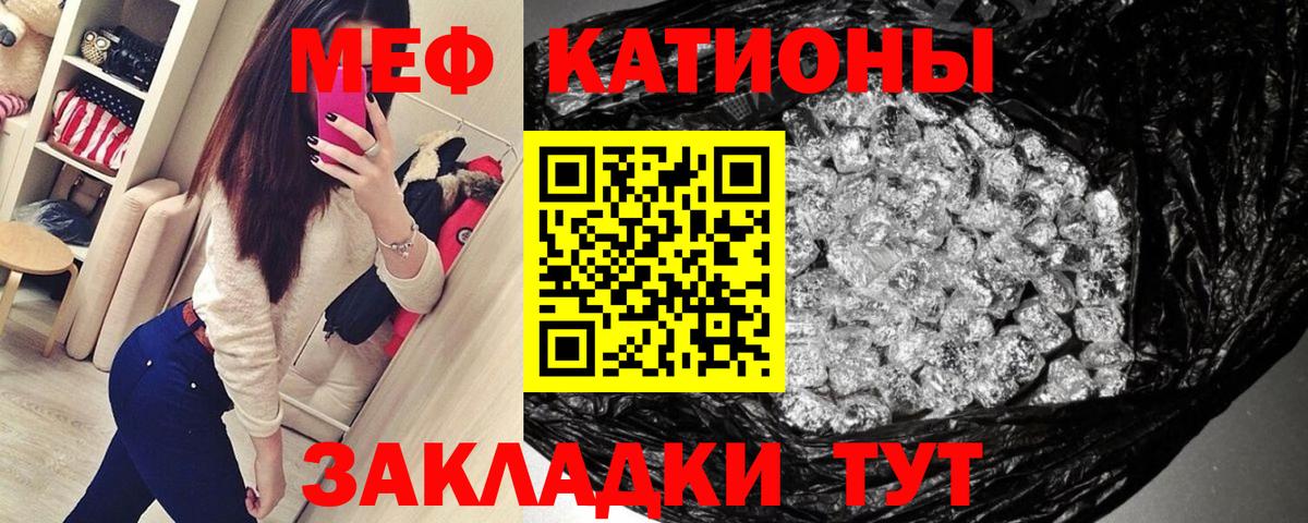 Меф мука Геленджик