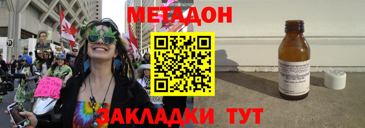 Метадон кристалл  Геленджик  Метадон methadone 