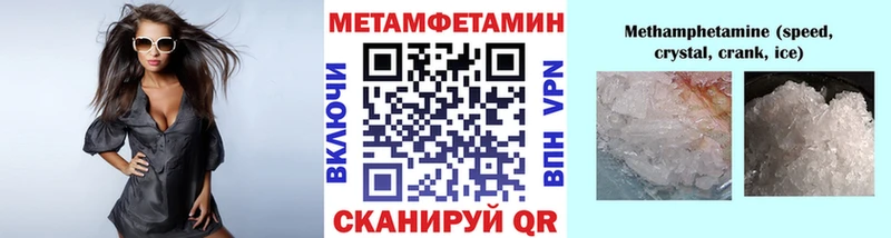 наркота  Геленджик  МЕТАМФЕТАМИН пудра 