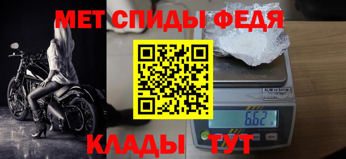 МЕТАМФЕТАМИН мет  Вход с VPN  Геленджик 