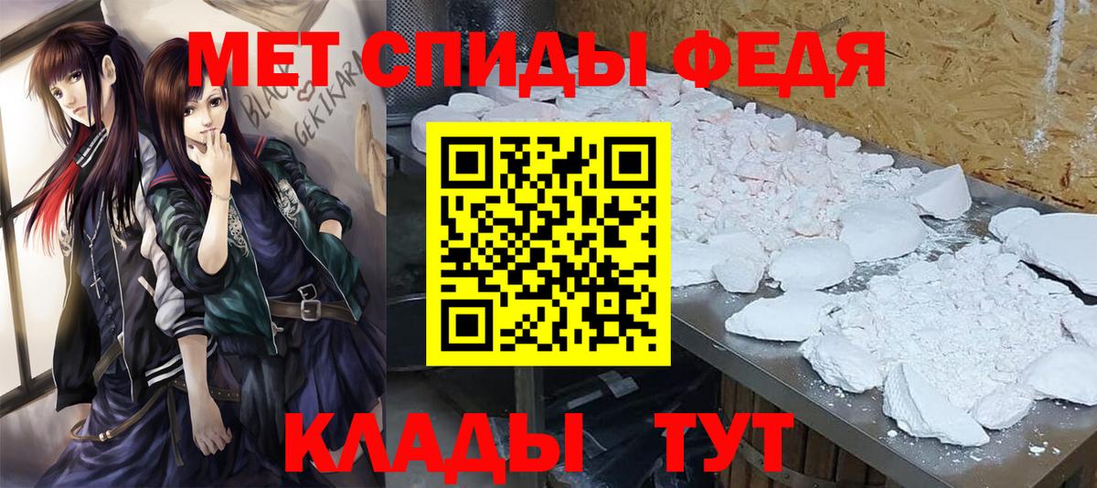 Метамфетамин пудра  Геленджик 