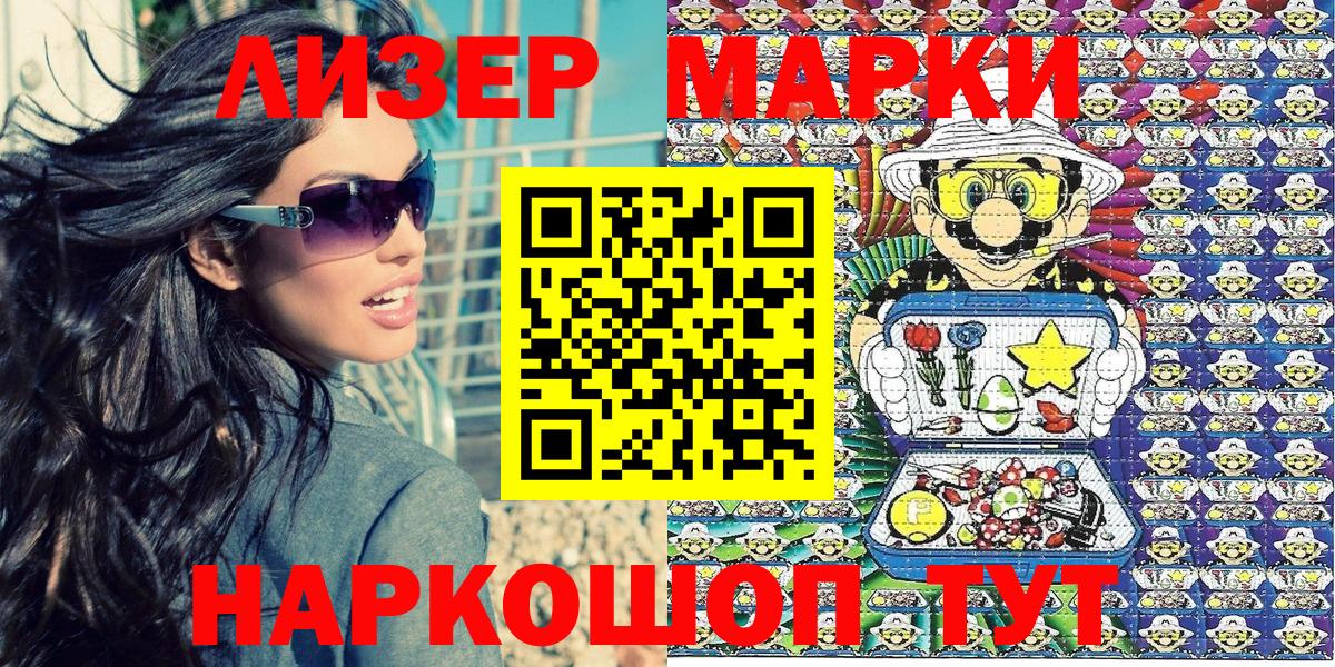 Наркотические марки 1,5мг  Наркотические марки 1,5мг  Вход с VPN  купить закладку  Геленджик  Марки N-bome 