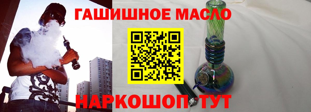 Дистиллят ТГК гашишное масло Геленджик