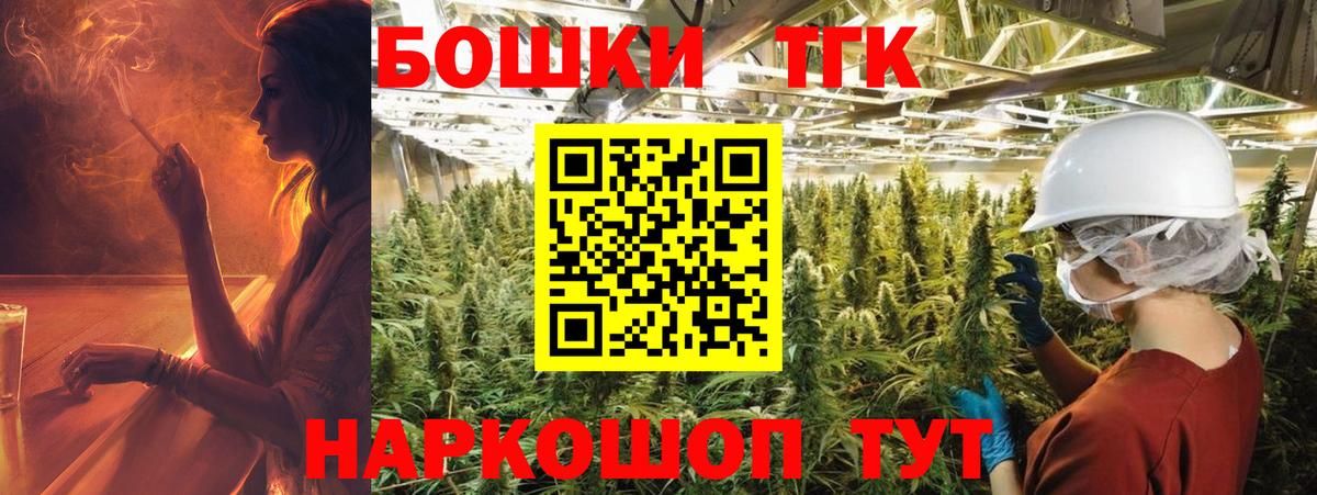 МАРИХУАНА THC 21% Геленджик
