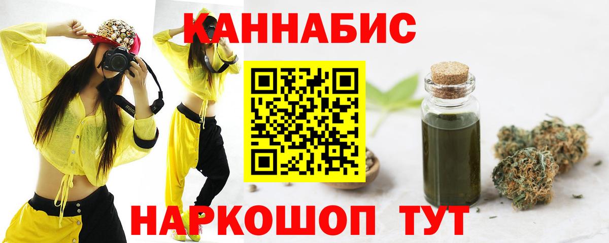 Геленджик  Каннабис MAZAR  Конопля MAZAR  Вход с VPN 